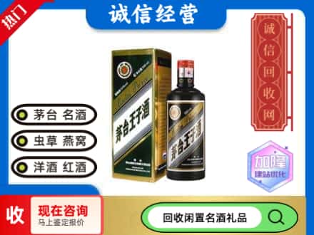 南京茅台回收王子酒.jpg