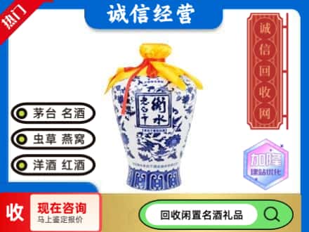 南京回收衡水老白干