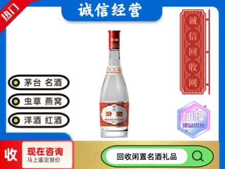 南京回收白玻汾酒