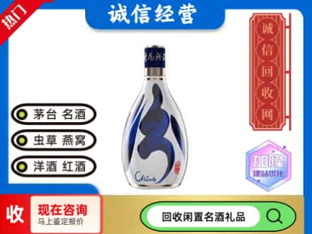 南京回收青花汾酒