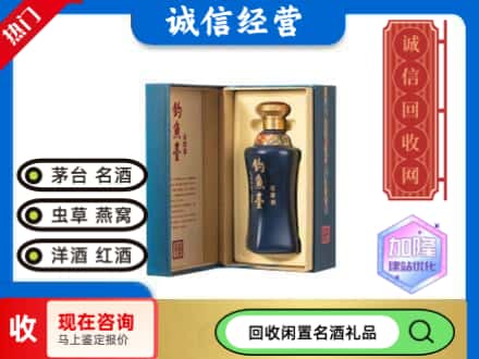南京回收钓鱼台